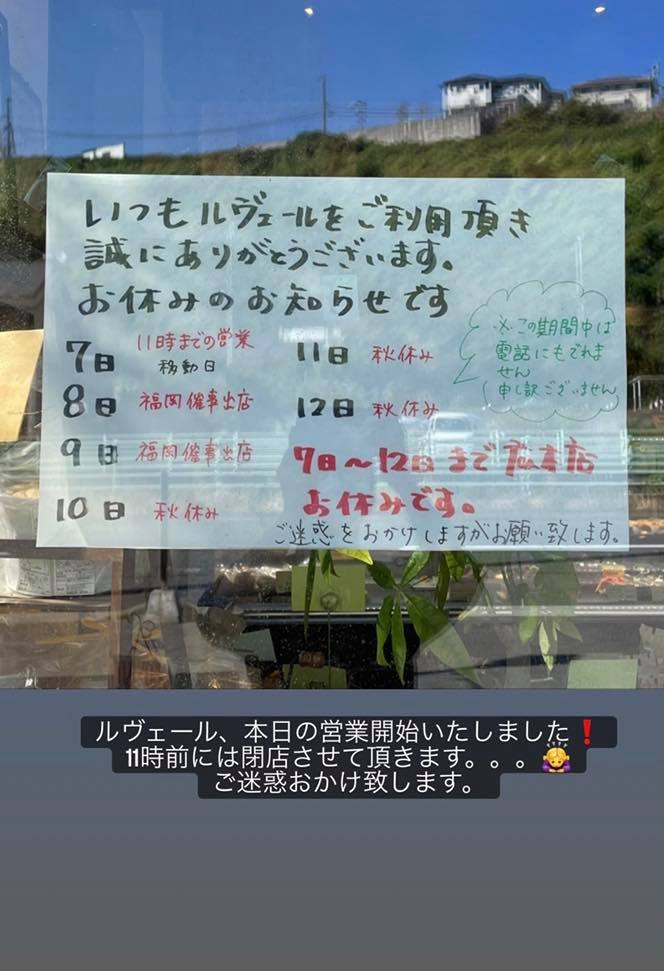 7日〜12日まで広木店はお休みです。